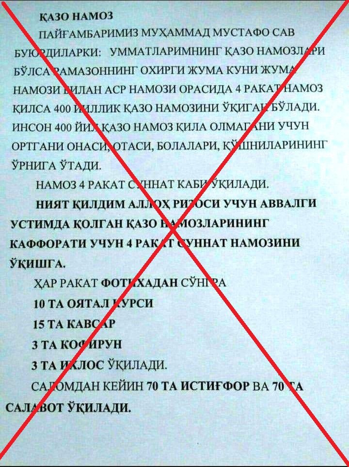 РАМАЗОННИНГ ОХИРГИ ЖУМАСИДА ЎҚИЛАДИГАН НАМОЗ