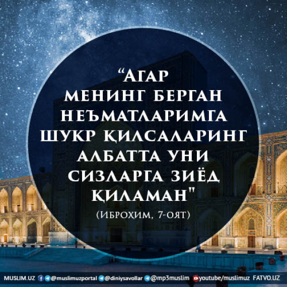 Ватан муқаддас даргоҳ