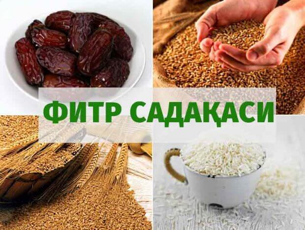ФИТР САДАҚАСИ: КИМЛАР НИМА УЧУН ВА КИМЛАРГА, ҚАЧОН ВА ҚАНЧА МИҚДОРДА БЕРАДИ?