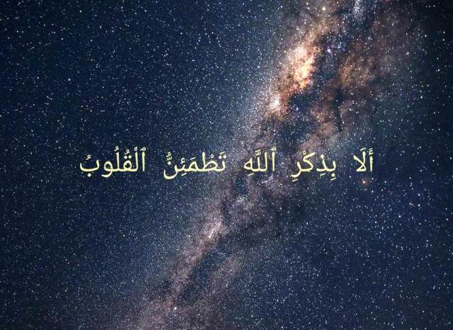 Зикр ила қалблар ором олур