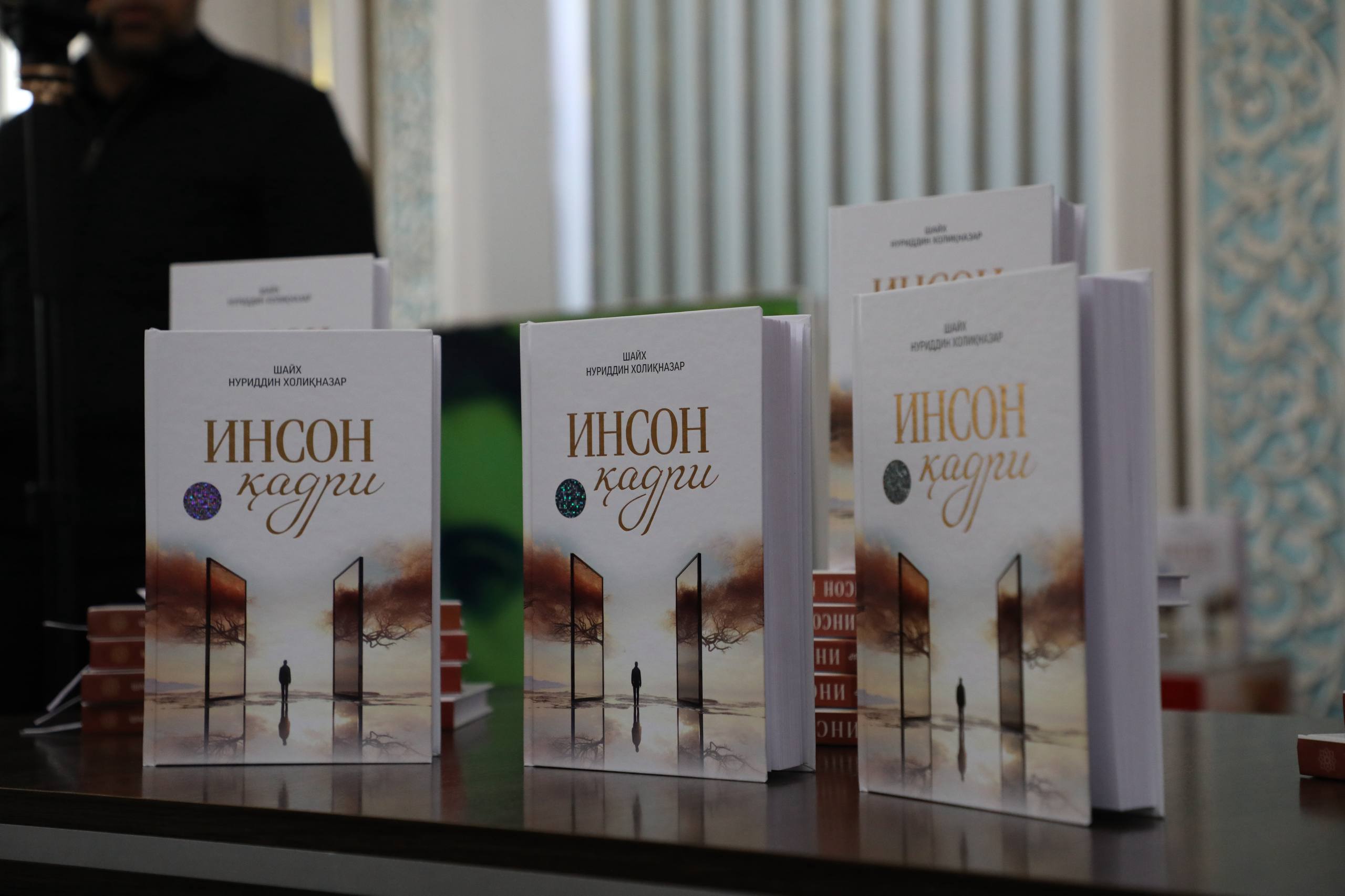 «ИНСОН ҚАДРИ» — МАЪНАВИЙ БАРКАМОЛЛИК ВА ИНСОНПАРВАРЛИК ТАЪЛИМОТИ