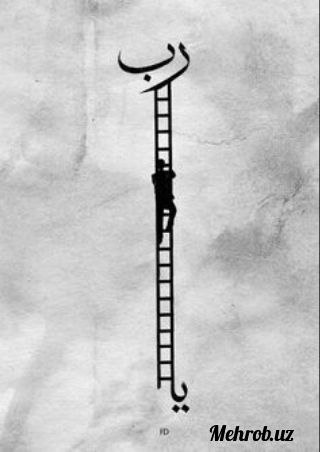 Ато қилинган неъматни қадрламаган кимсадан Аллоҳ уни қайтариб олади!