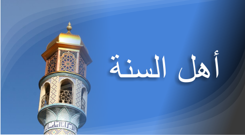 Сиз мазҳаб ва фиқҳнинг фарқини биласизми?