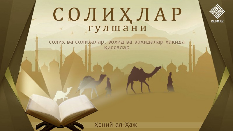 Тақвонинг мукофоти