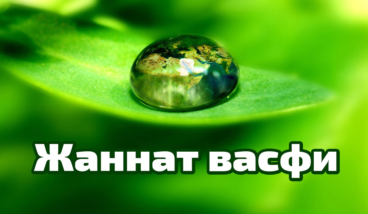ЖАННАТ АҲЛИНИНГ АЛЛОҲ ТАОЛОНИ КЎРИШИ ЭНГ КАТТА НЕЪМАТ ЭКАНИ ҲАҚИДА